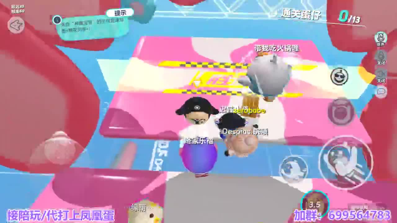接陪代上凤凰蛋 第3段
