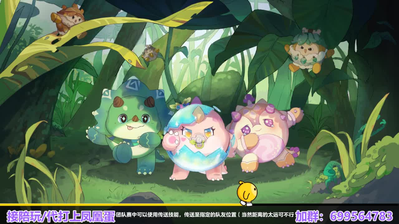 接陪代上凤凰蛋 第5段