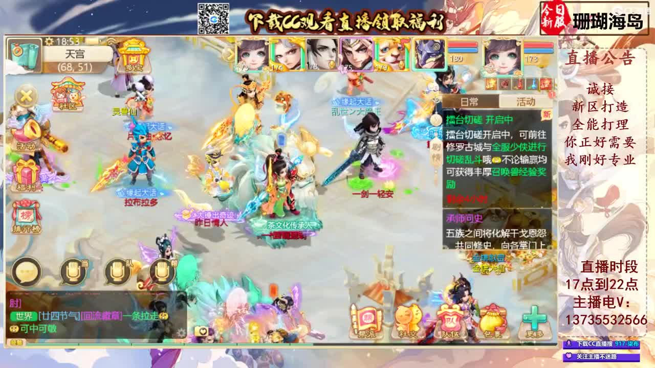 专业新区打造！接所有！ 第4段