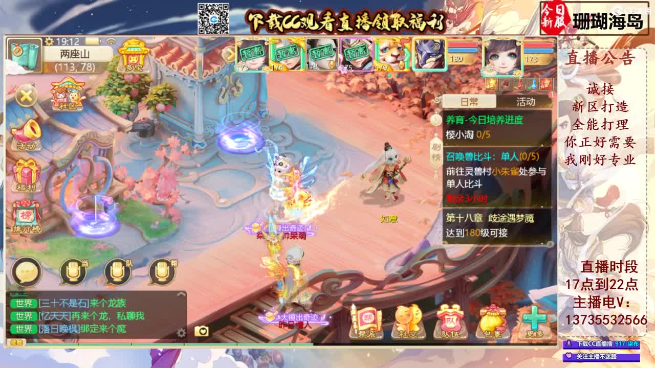 专业新区打造！接所有！ 第5段