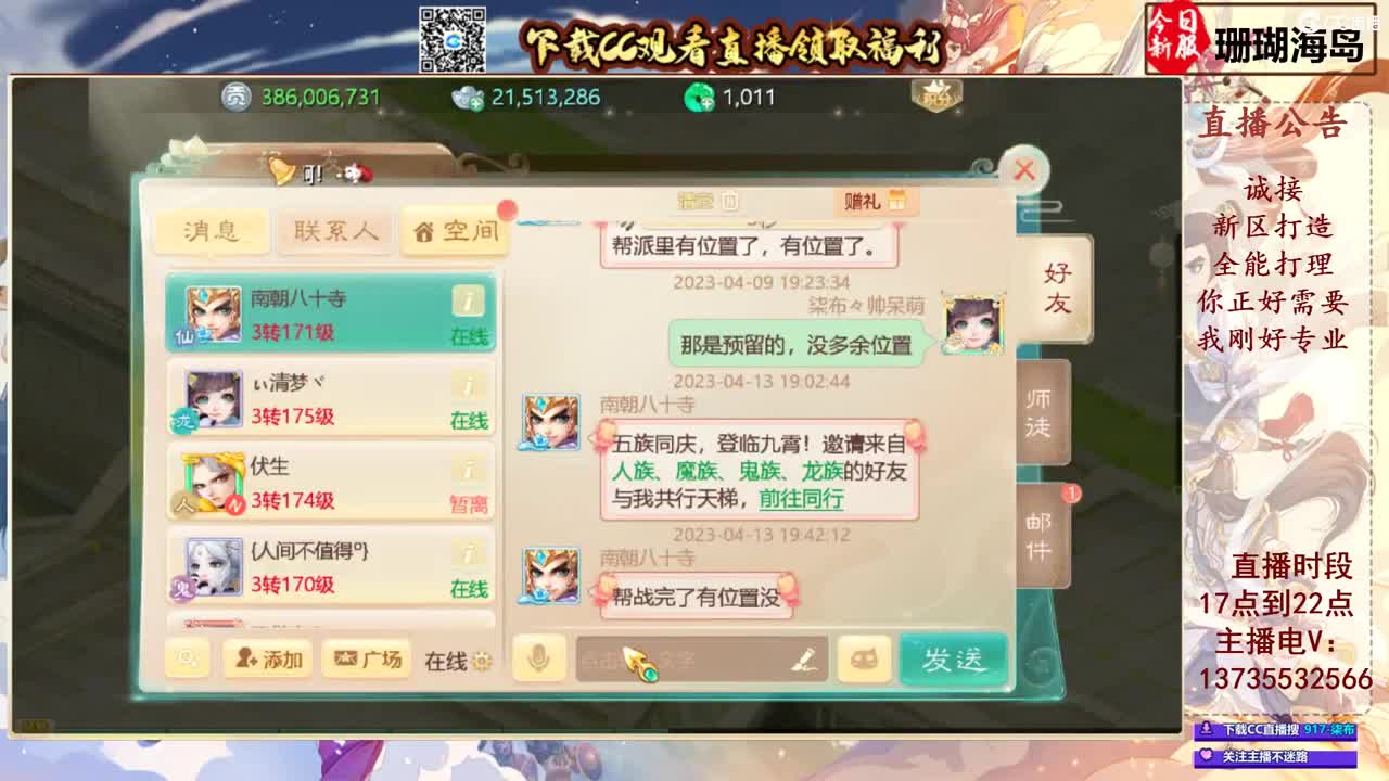 专业新区打造！接所有！ 第6段