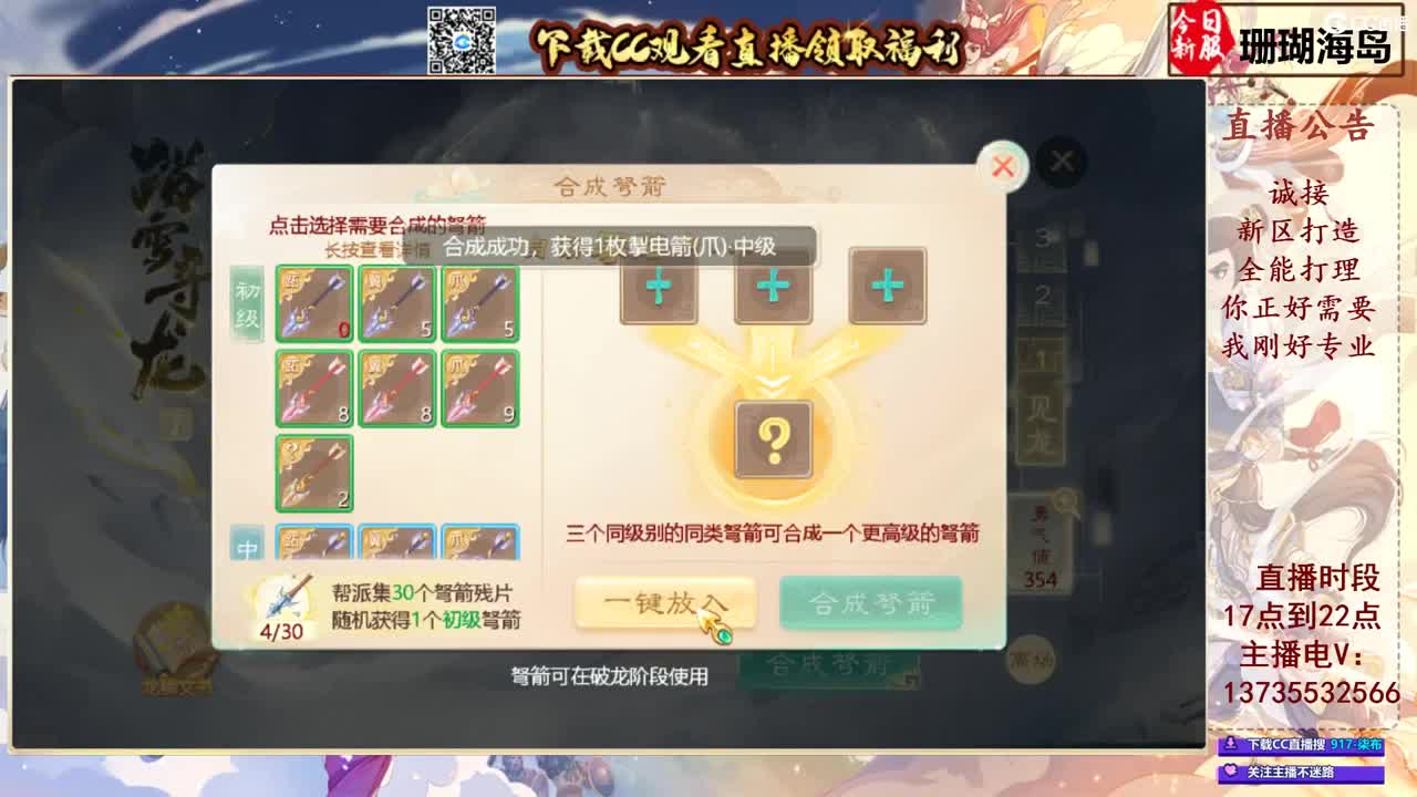 专业新区打造！接所有！ 第8段