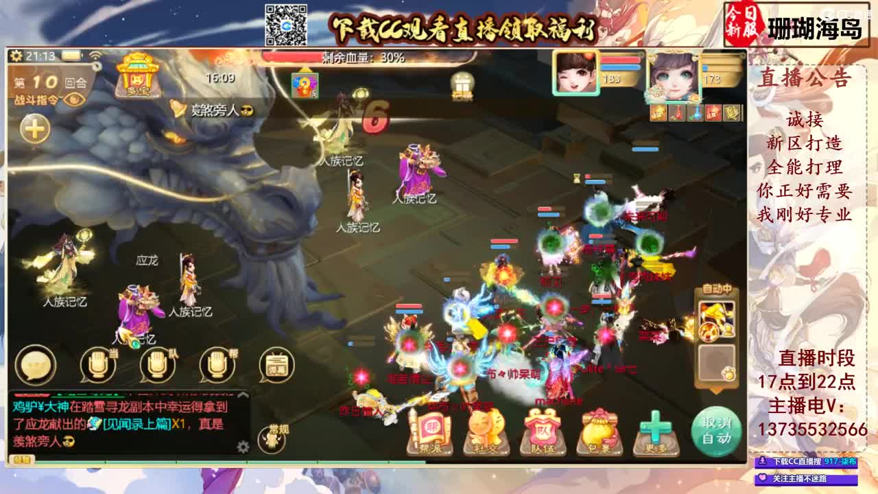 专业新区打造！接所有！ 第9段