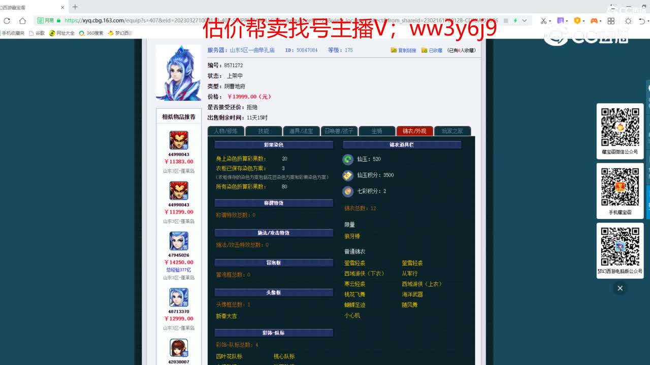 【主播点评】阴曹地府