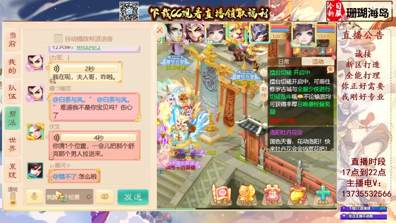 专业新区打造！接所有！ 第10段