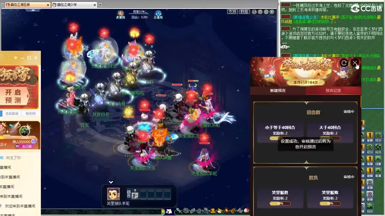 第一视角群雄！ 第1段