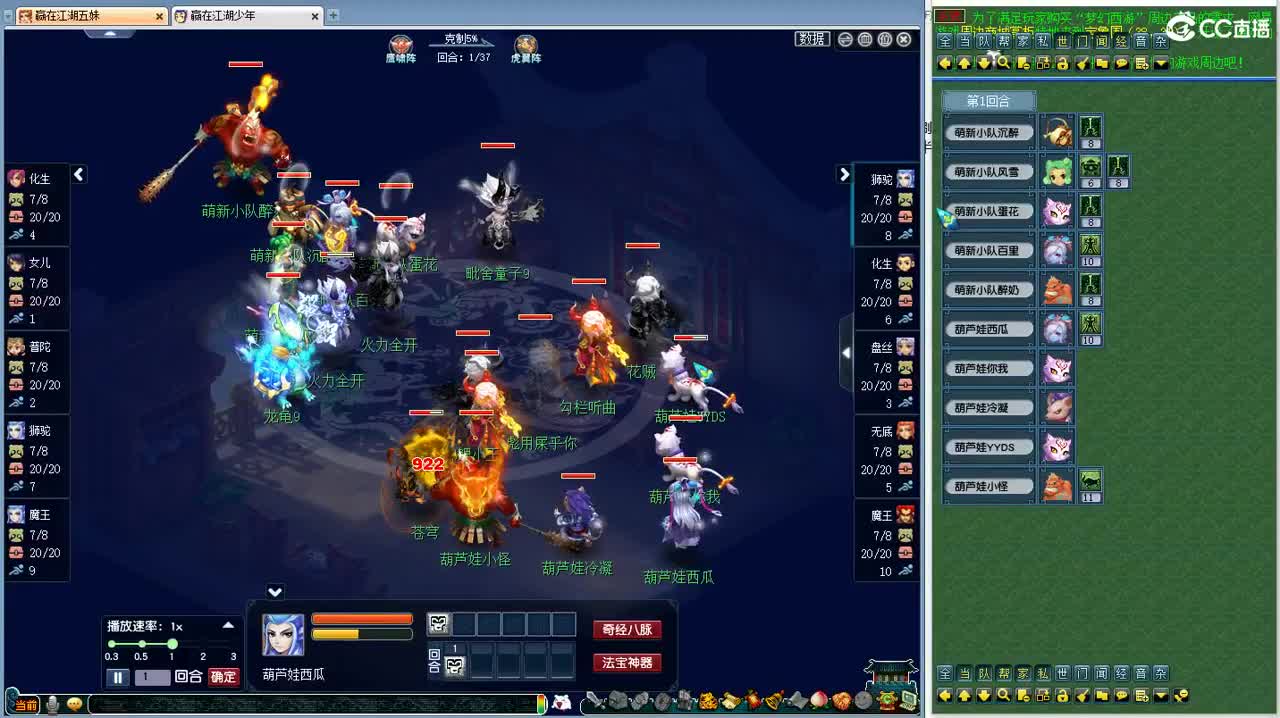 第一视角群雄！ 第4段