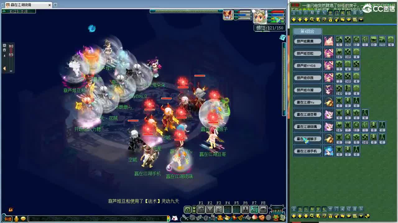 第一视角群雄！ 第5段