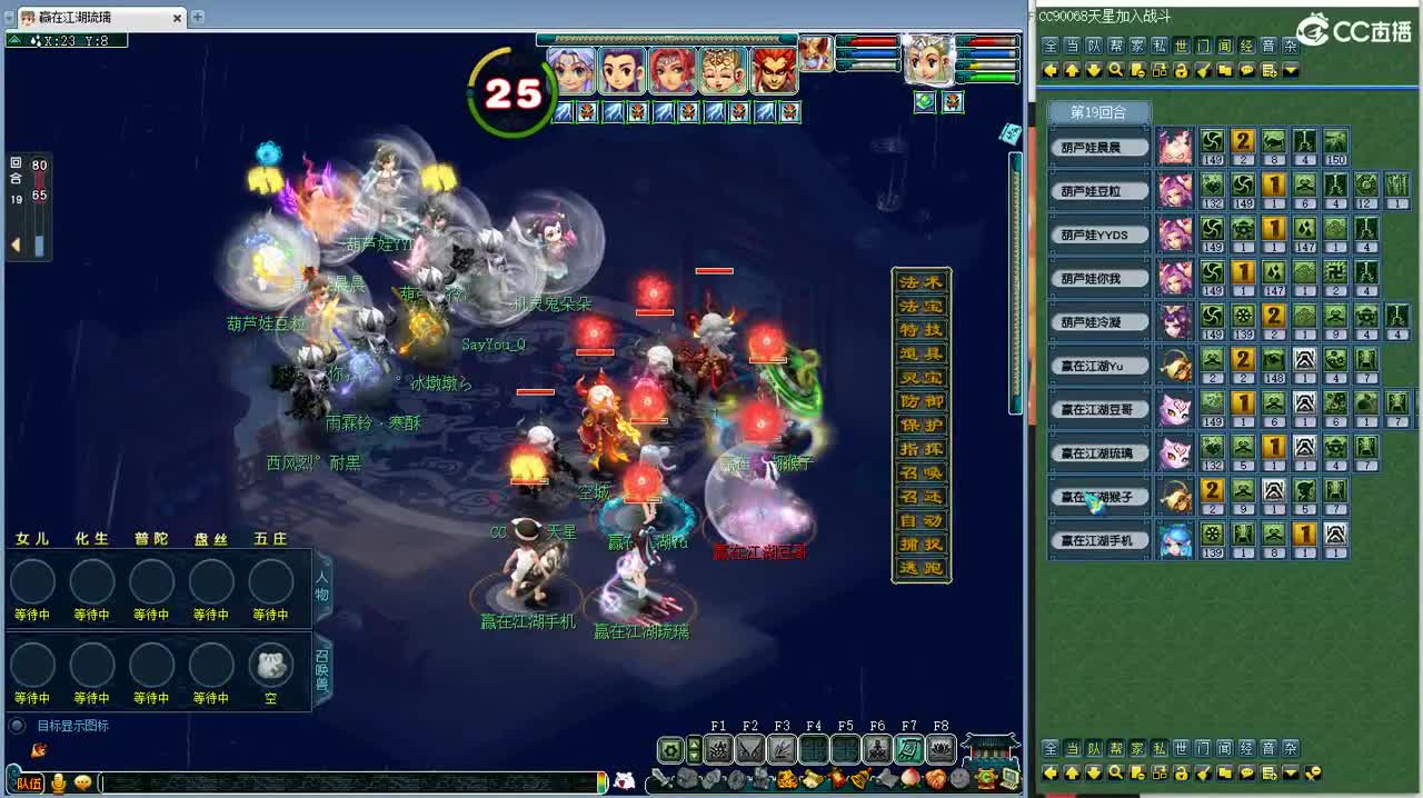 第一视角群雄！ 第6段