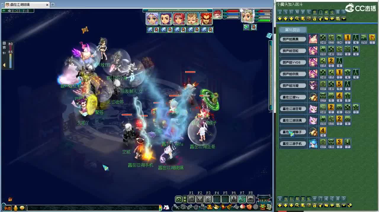 第一视角群雄！ 第7段