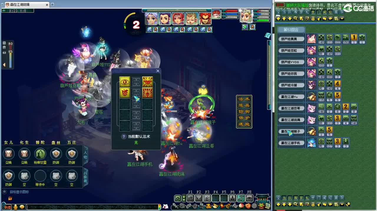 第一视角群雄！ 第8段