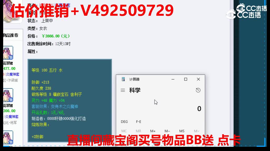 【主播点评】穰花翠裙
