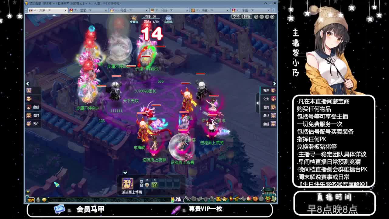 乃姐-接天元指挥寻团队 第1段