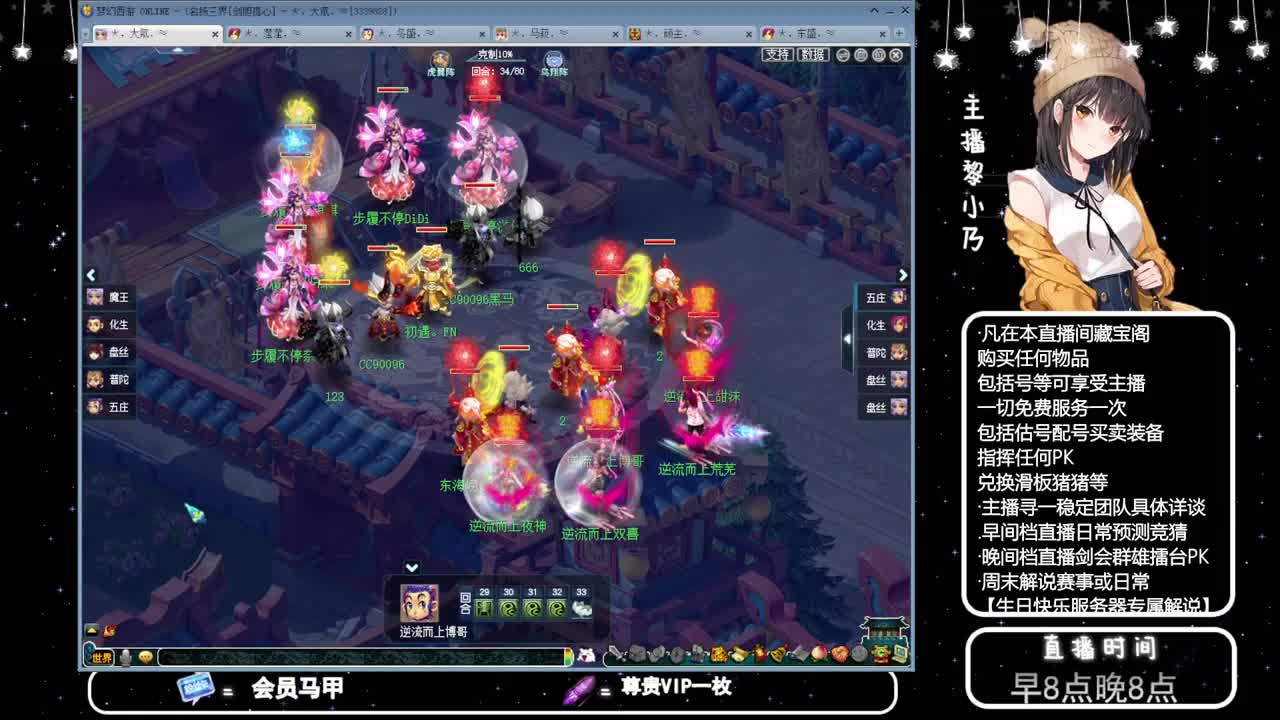 乃姐-接天元指挥寻团队 第2段