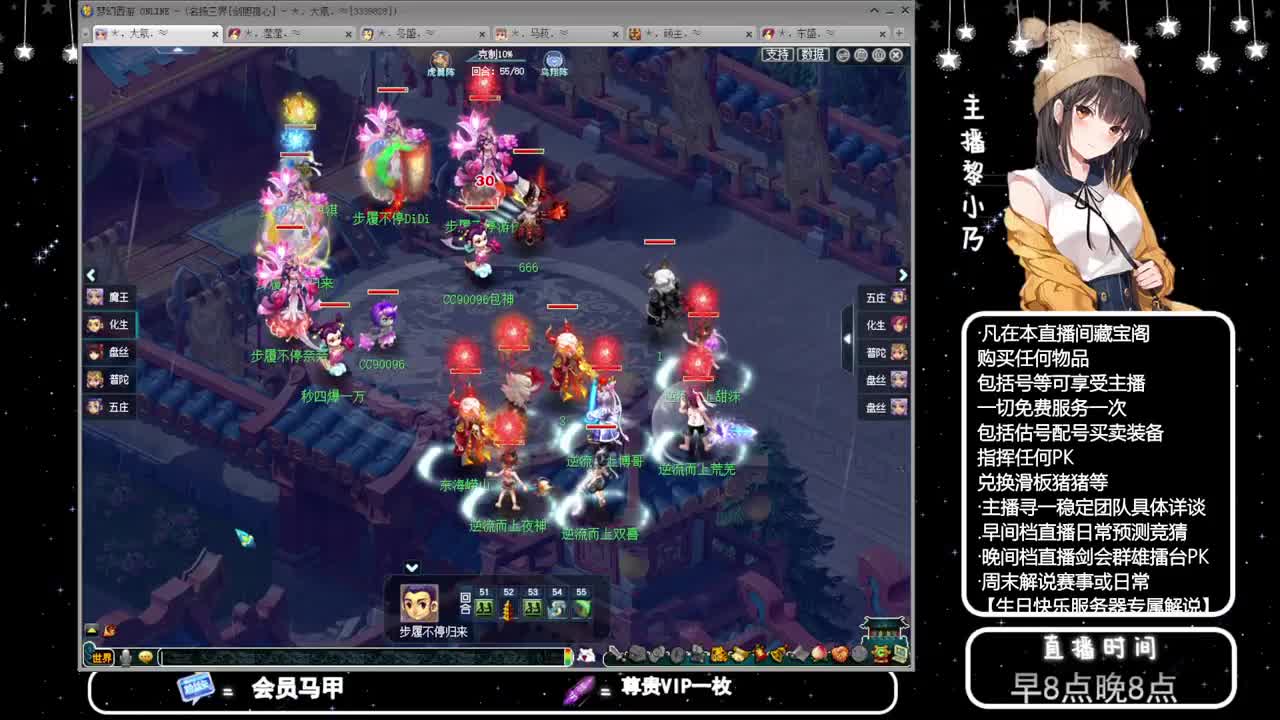 乃姐-接天元指挥寻团队 第3段