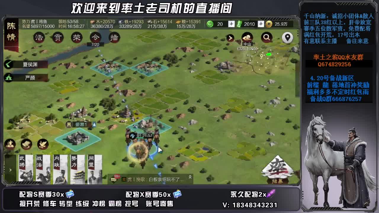 X2681落地全郭嘉怎么办，账号捡漏 第1段