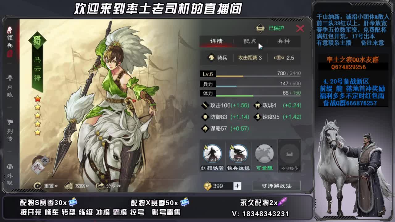 X2681落地全郭嘉怎么办，账号捡漏 第3段