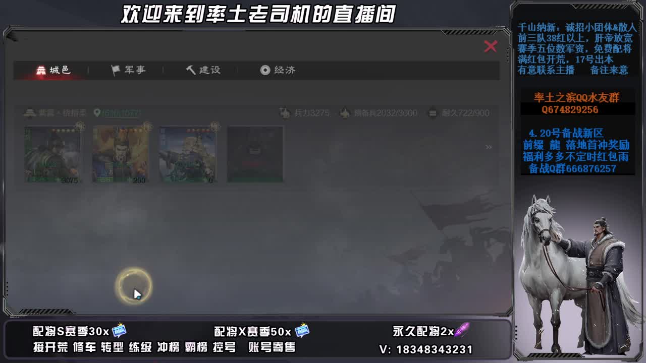 X2681落地全郭嘉怎么办，账号捡漏 第4段