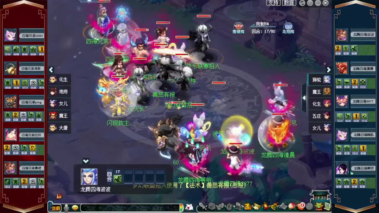 群雄逐鹿❤接玲珑图高图军火解说 第2段