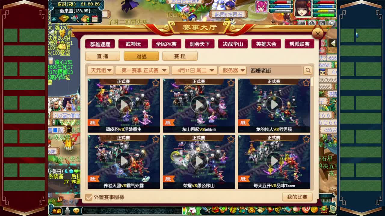 群雄逐鹿❤接玲珑图高图军火解说 第5段