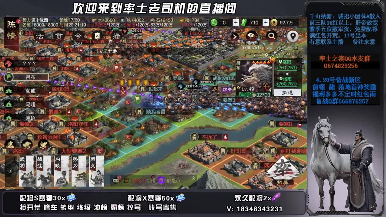 X2681落地全郭嘉怎么办，账号捡漏 第8段
