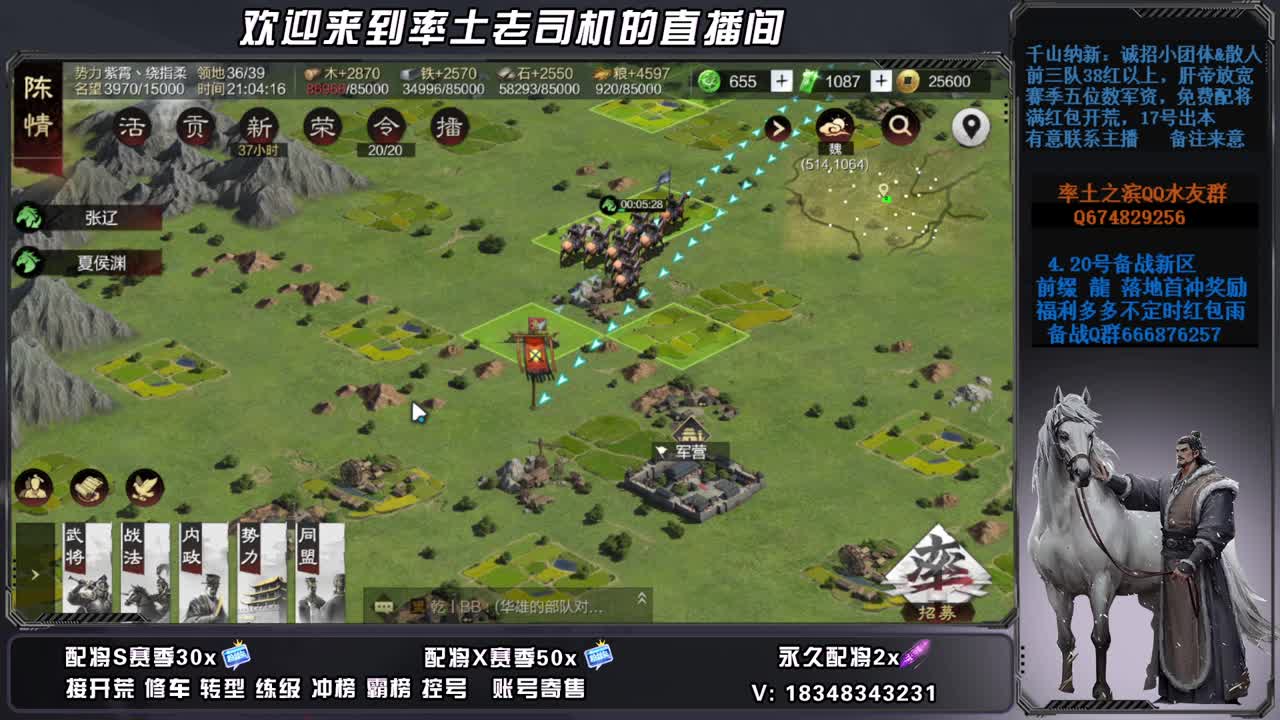 X2681落地全郭嘉怎么办，账号捡漏 第9段