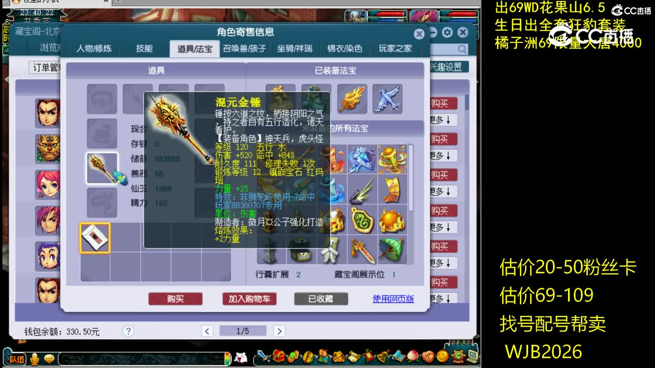 【主播点评】凌波城