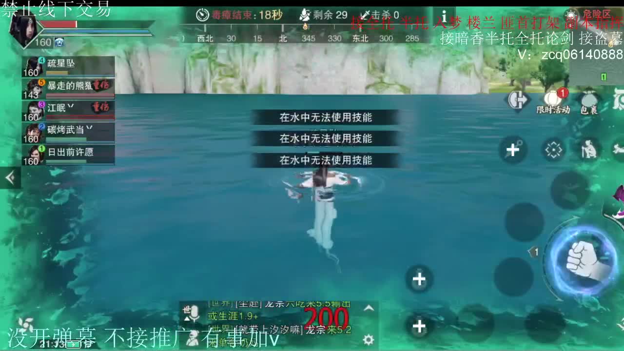 闲来无事 接暗香一切 第4段