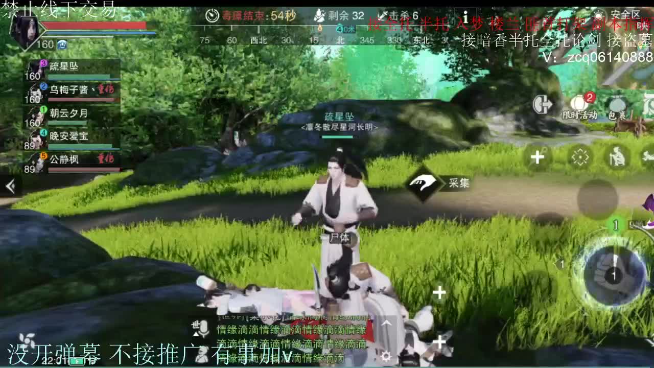 闲来无事 接暗香一切 第5段