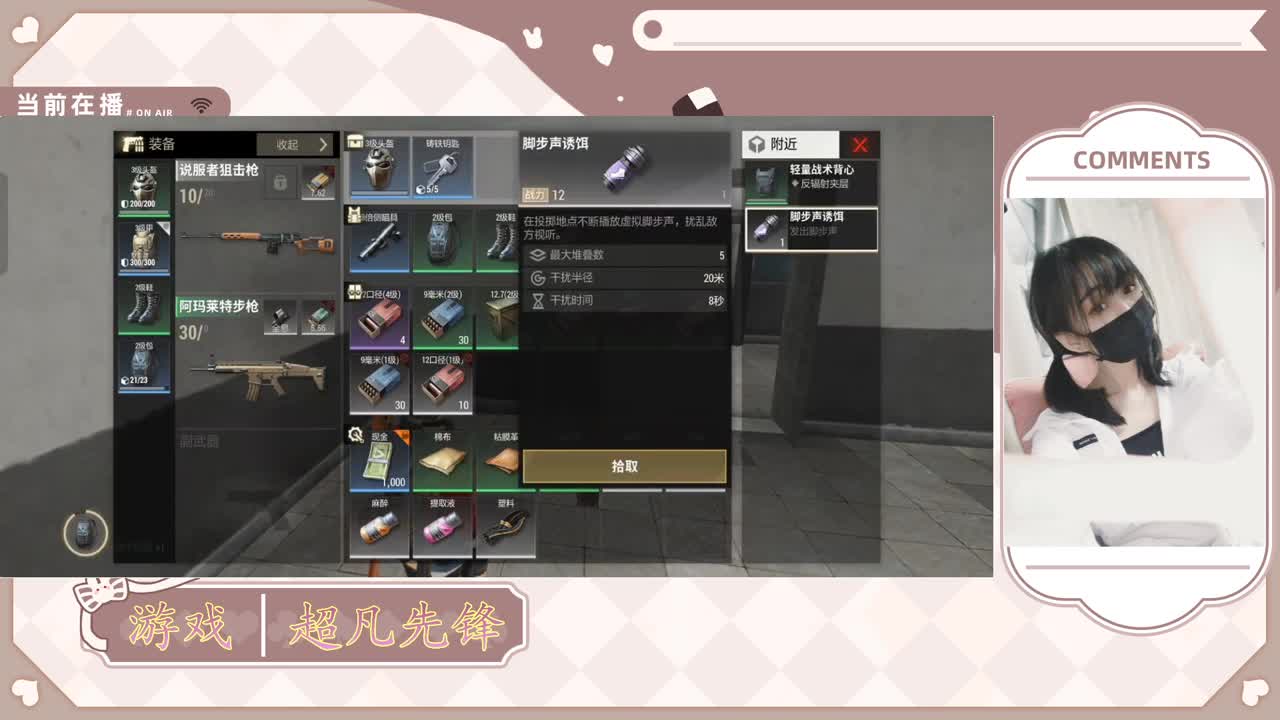 新人主播请多指教 第1段