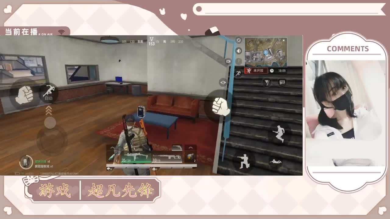 新人主播请多指教 第2段