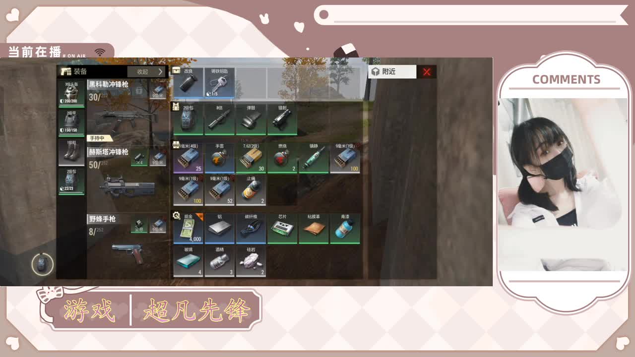 新人主播请多指教 第5段