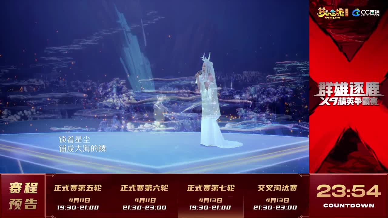 【重播】群雄逐鹿X9精英争霸赛-第一赛季正式赛 第1段