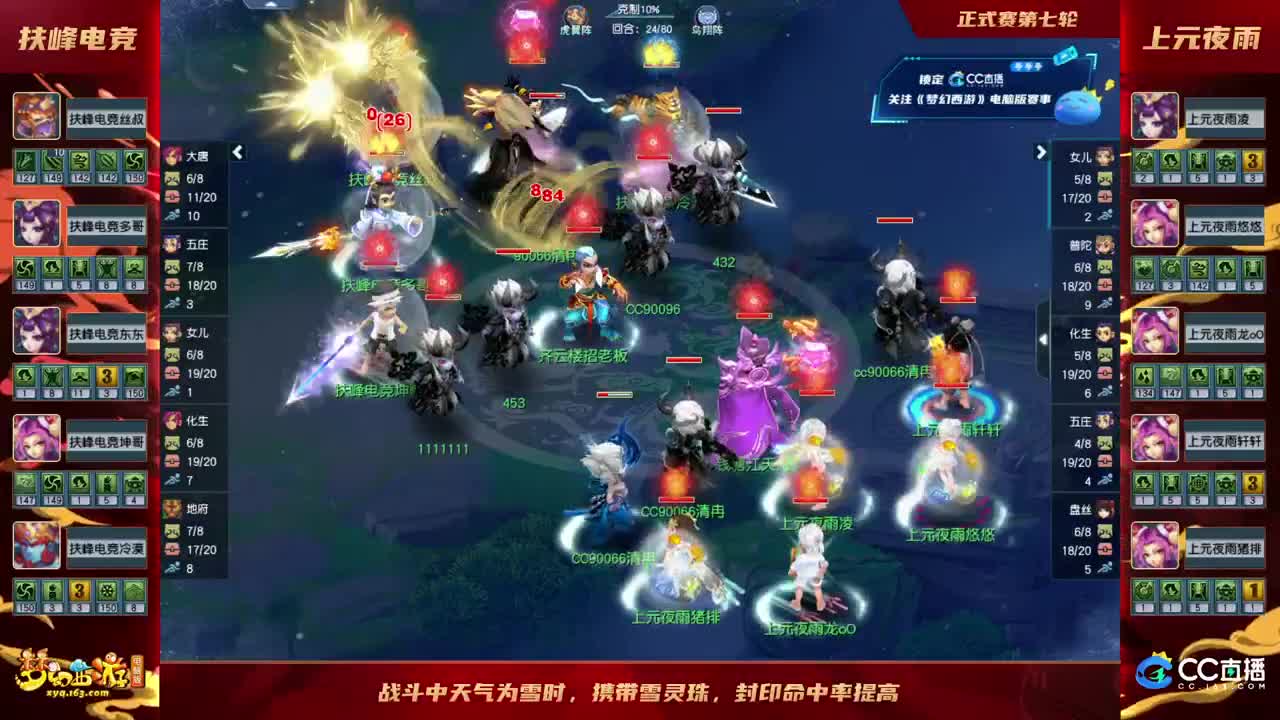 【重播】群雄逐鹿X9精英争霸赛-第一赛季正式赛 第3段