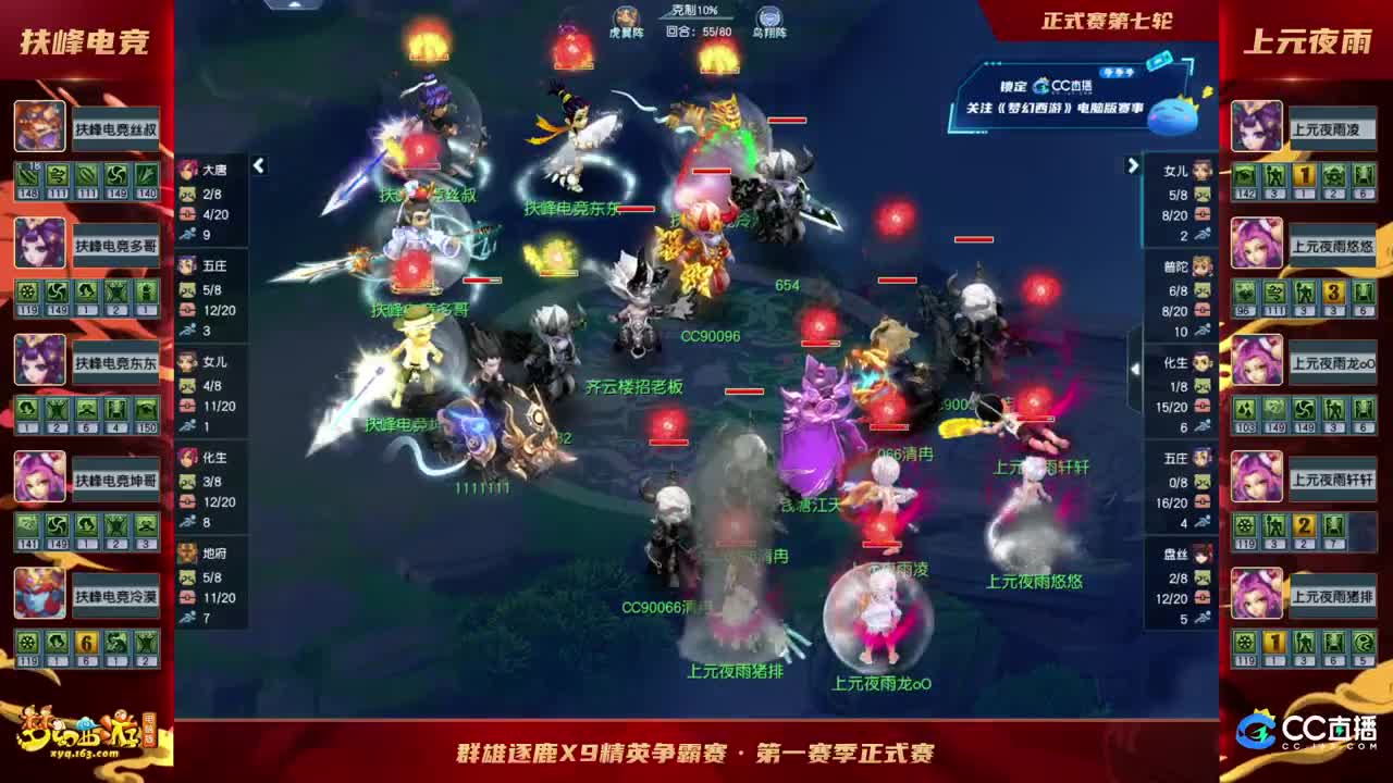 【重播】群雄逐鹿X9精英争霸赛-第一赛季正式赛 第4段