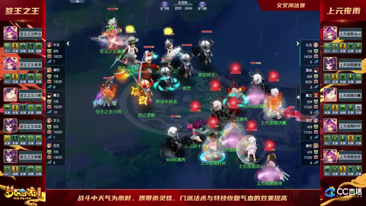 【重播】群雄逐鹿X9精英争霸赛-第一赛季正式赛 第7段