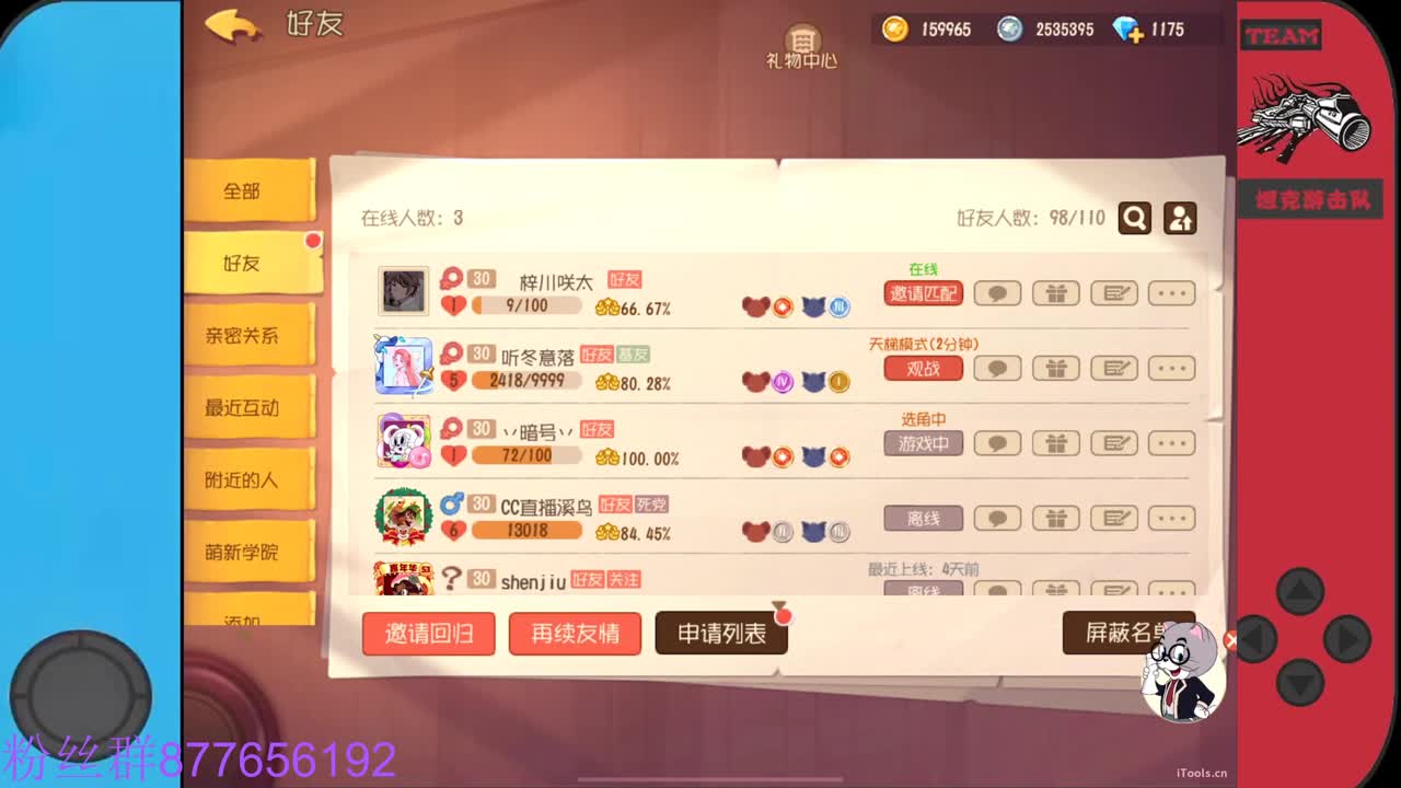 需要粉丝卡~ 第4段