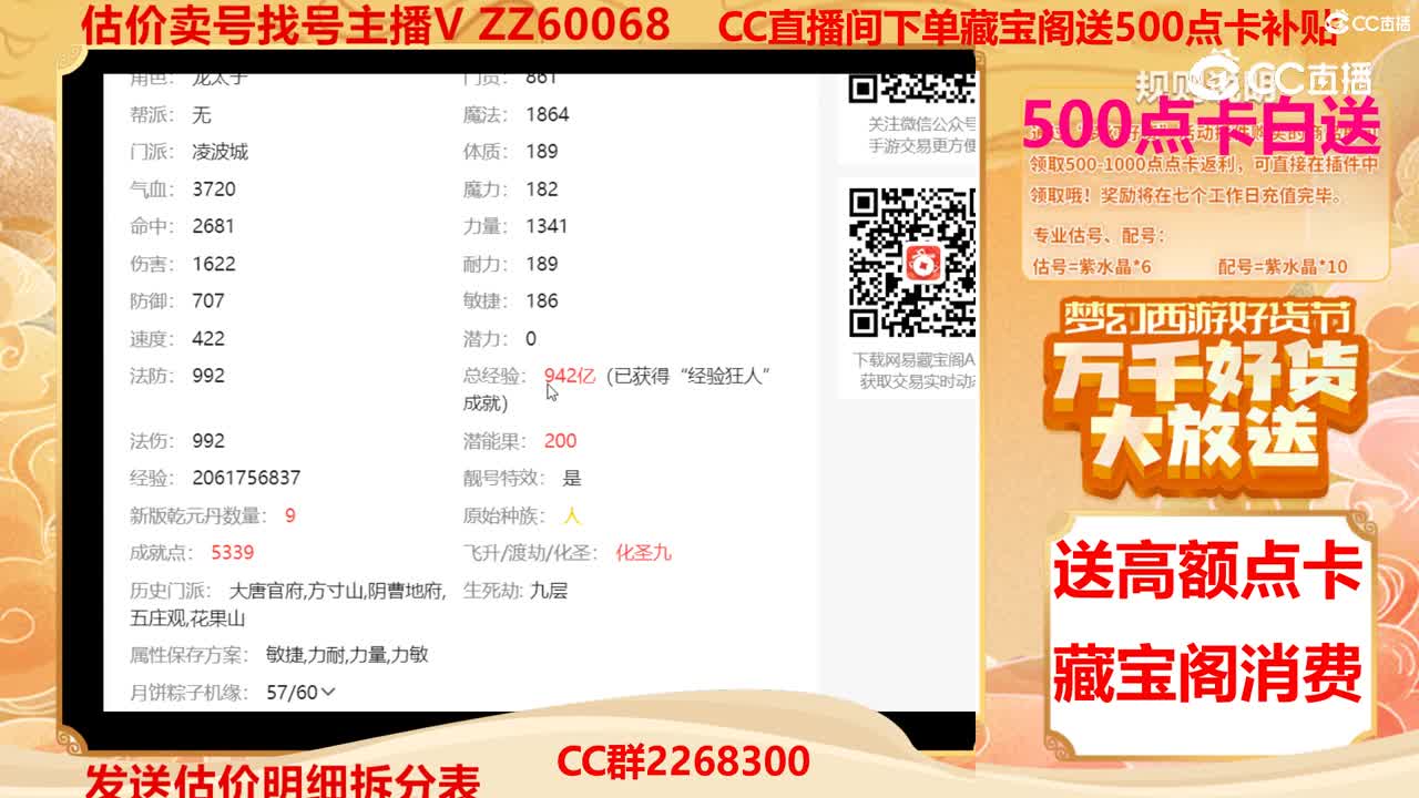 【主播点评】20094028