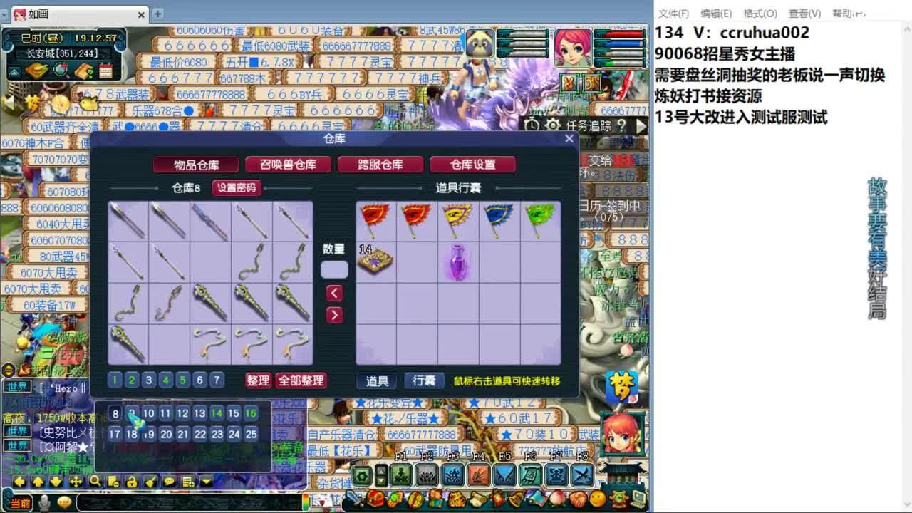 盘丝洞唯一男主播 第1段