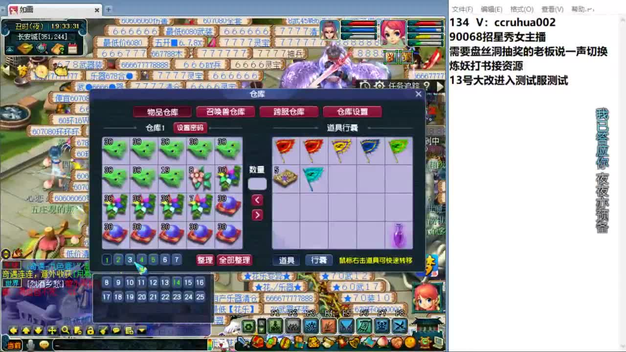 盘丝洞唯一男主播 第2段