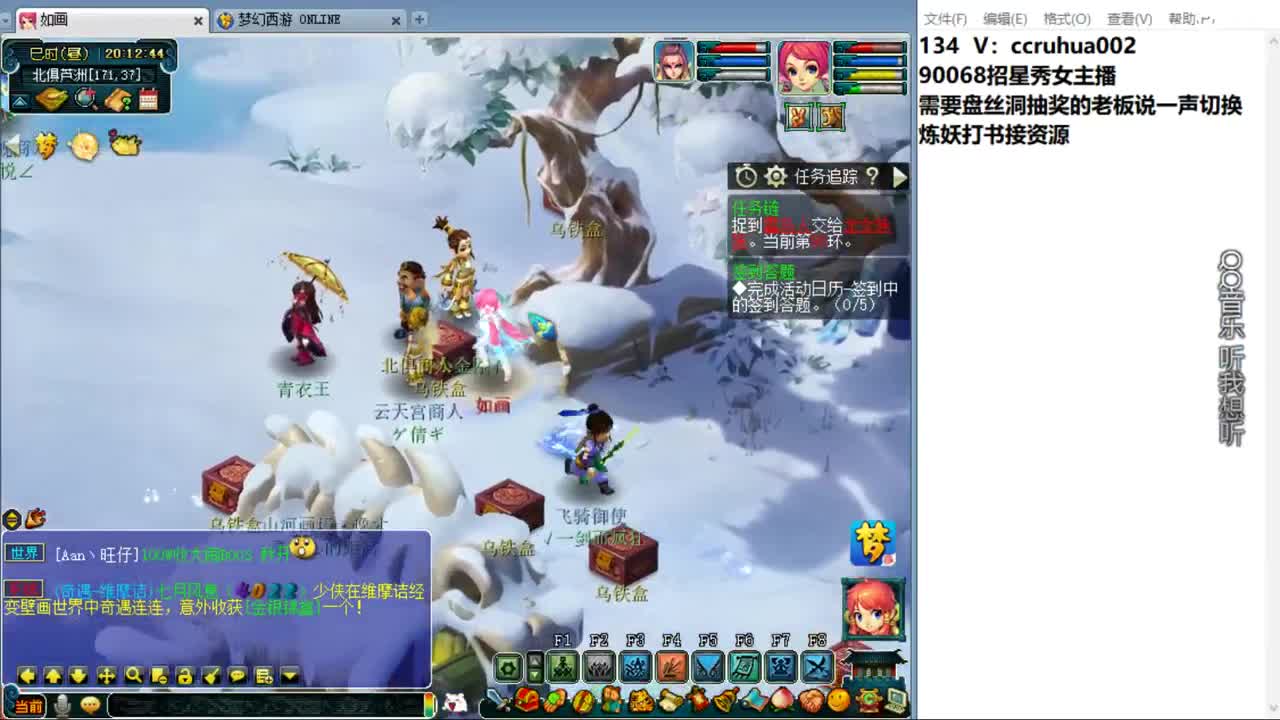 盘丝洞唯一男主播 第3段