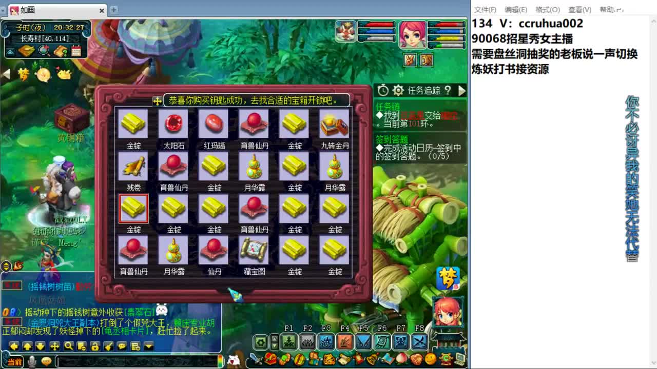 盘丝洞唯一男主播 第4段