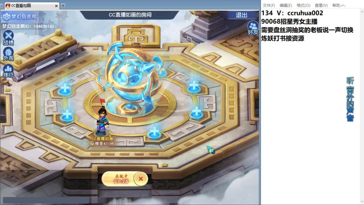 盘丝洞唯一男主播 第5段