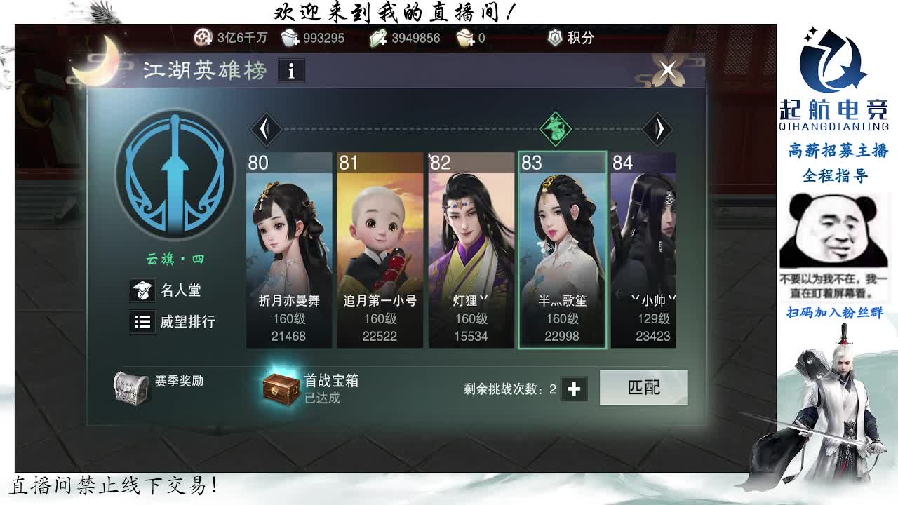 副本爱好者 第2段