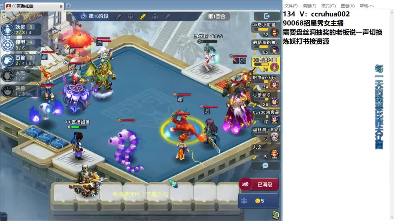 盘丝洞唯一男主播 第7段