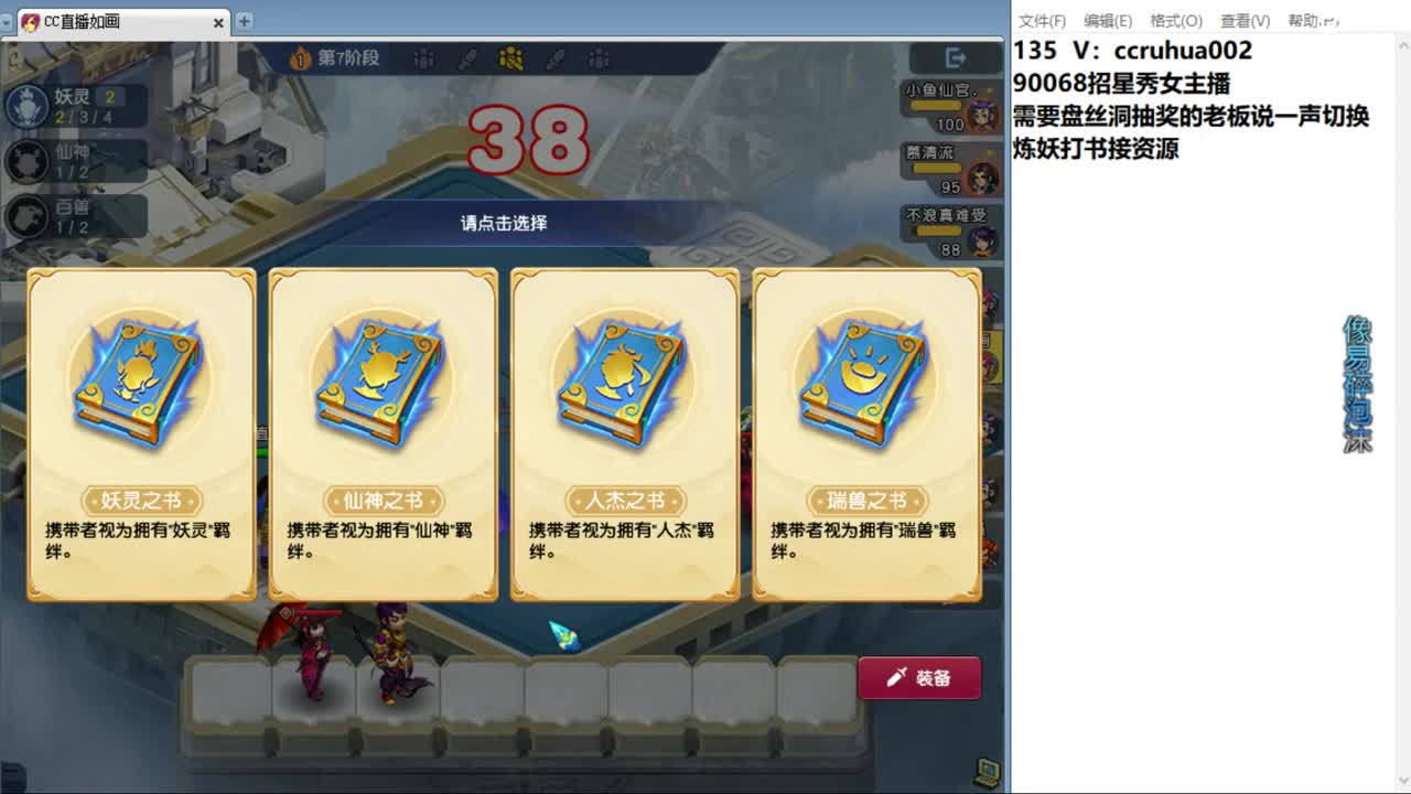 盘丝洞唯一男主播 第8段