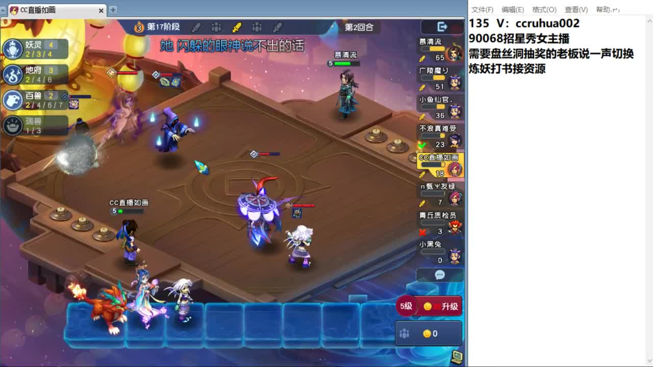 盘丝洞唯一男主播 第9段