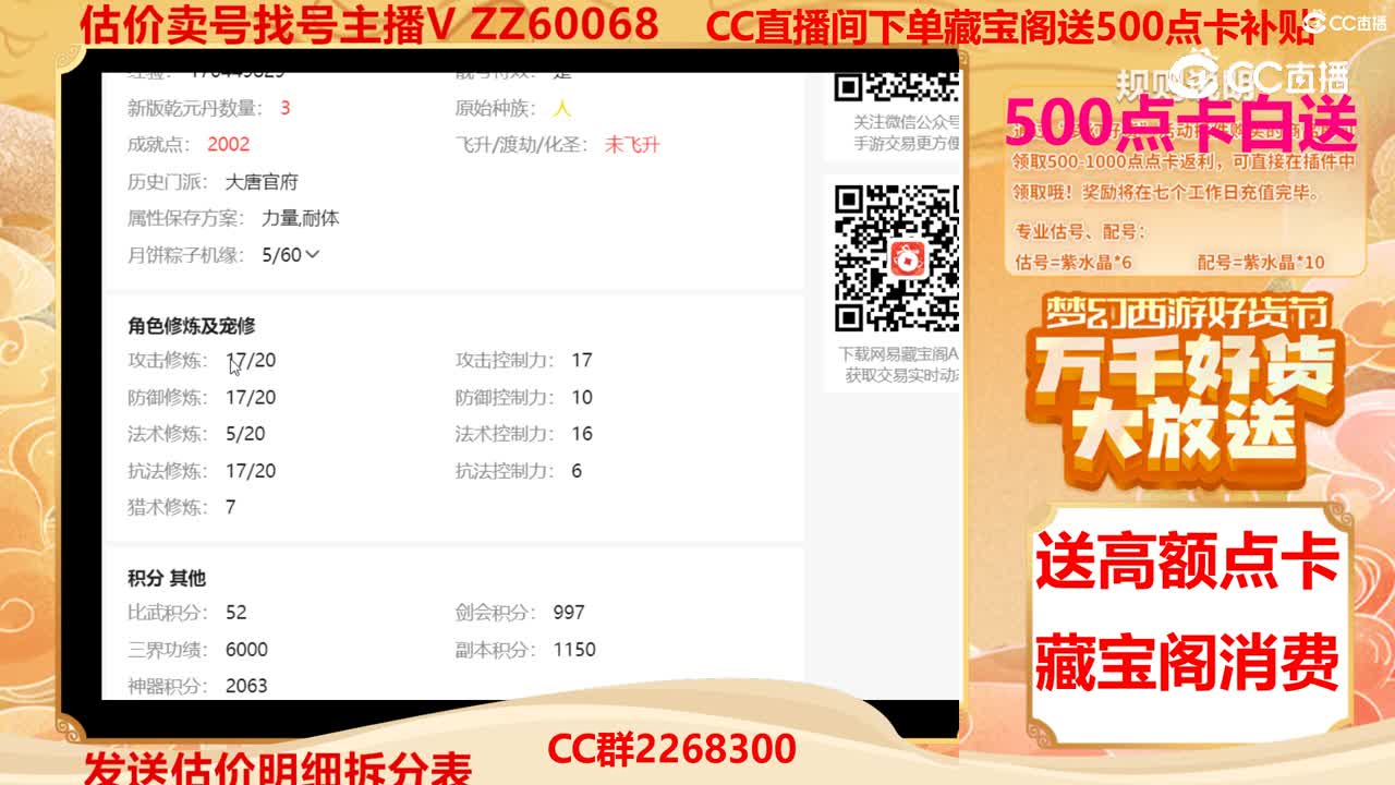 【主播点评】34937630