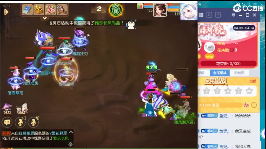 有没有需要九转天阶刷星的 第1段