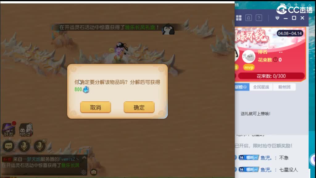 有没有需要九转天阶刷星的 第2段